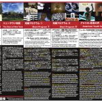 Complete Lineup! 全日程／作品一覧