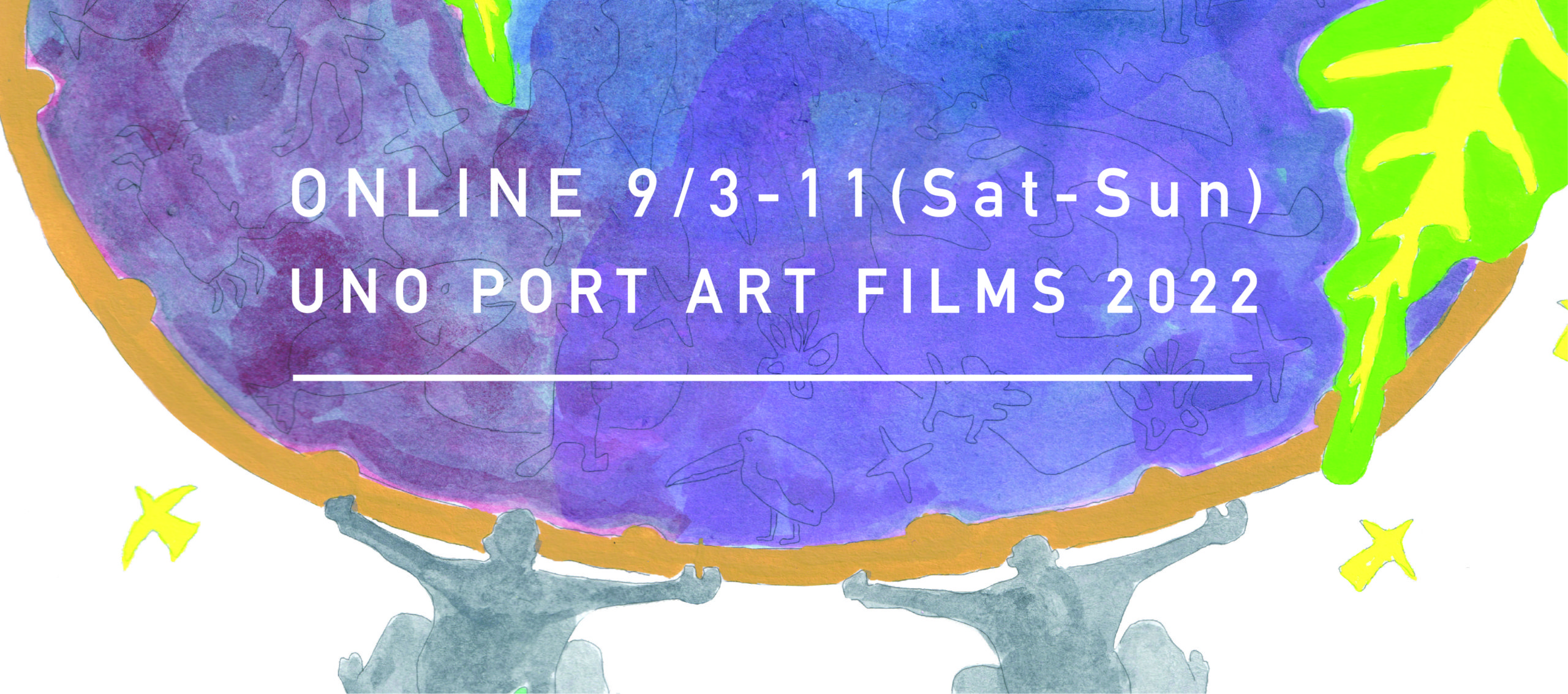 Uno Port Art Films //  生きる・創る・映画